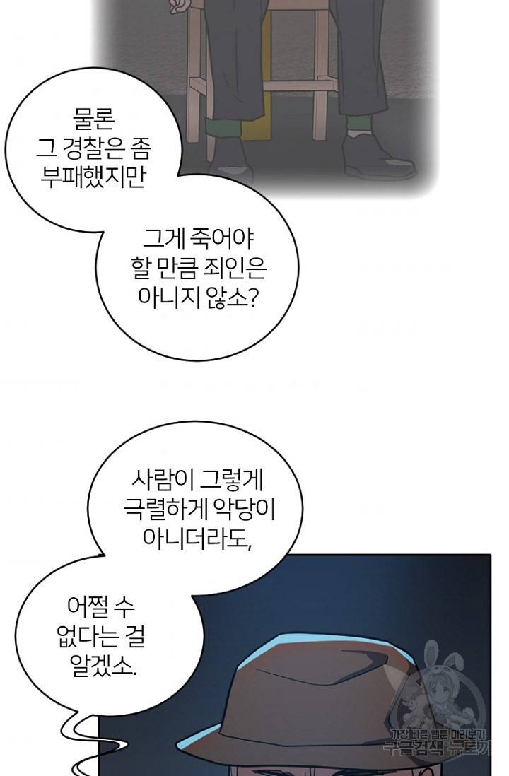 데드맨31 54화 106