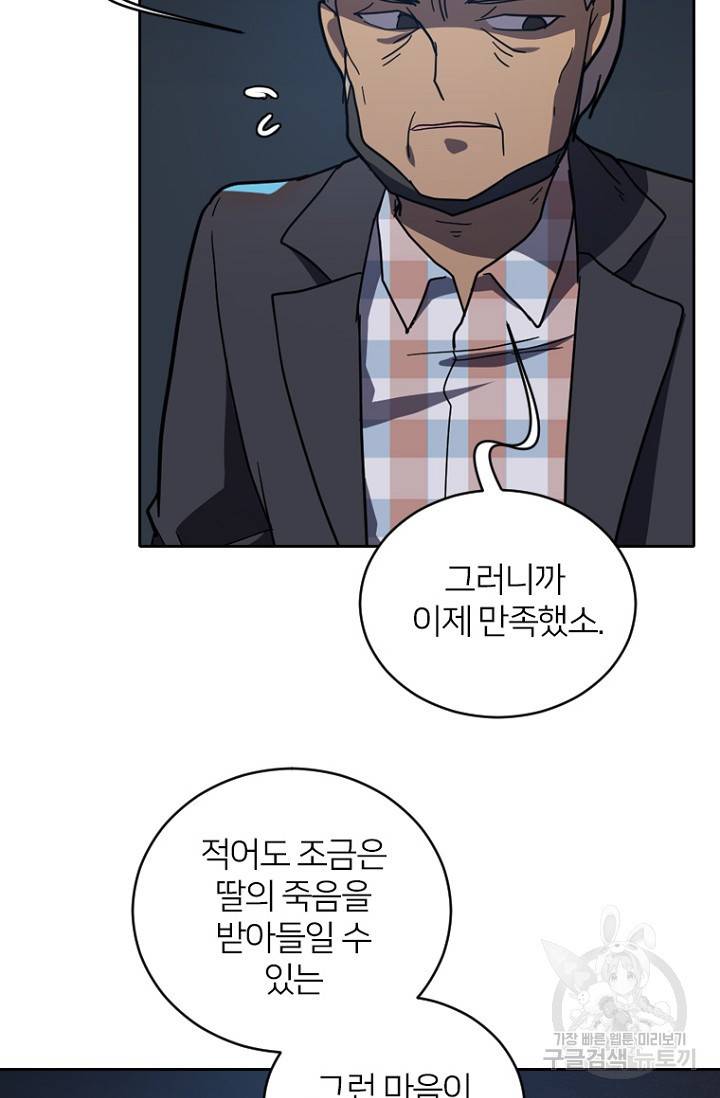 데드맨31 54화 107