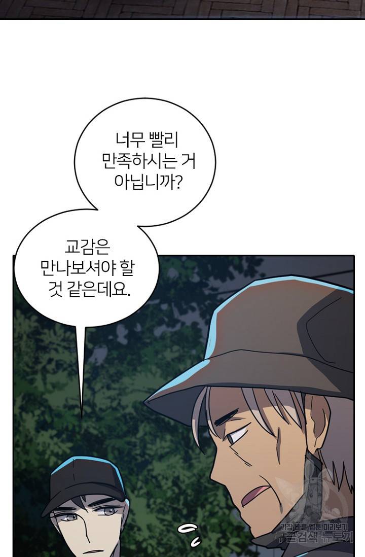 데드맨31 54화 109
