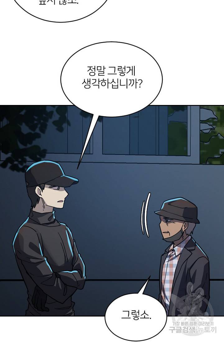 데드맨31 54화 112