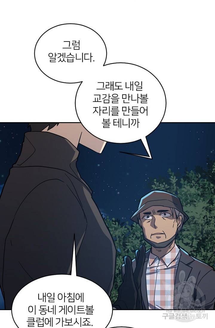 데드맨31 54화 113