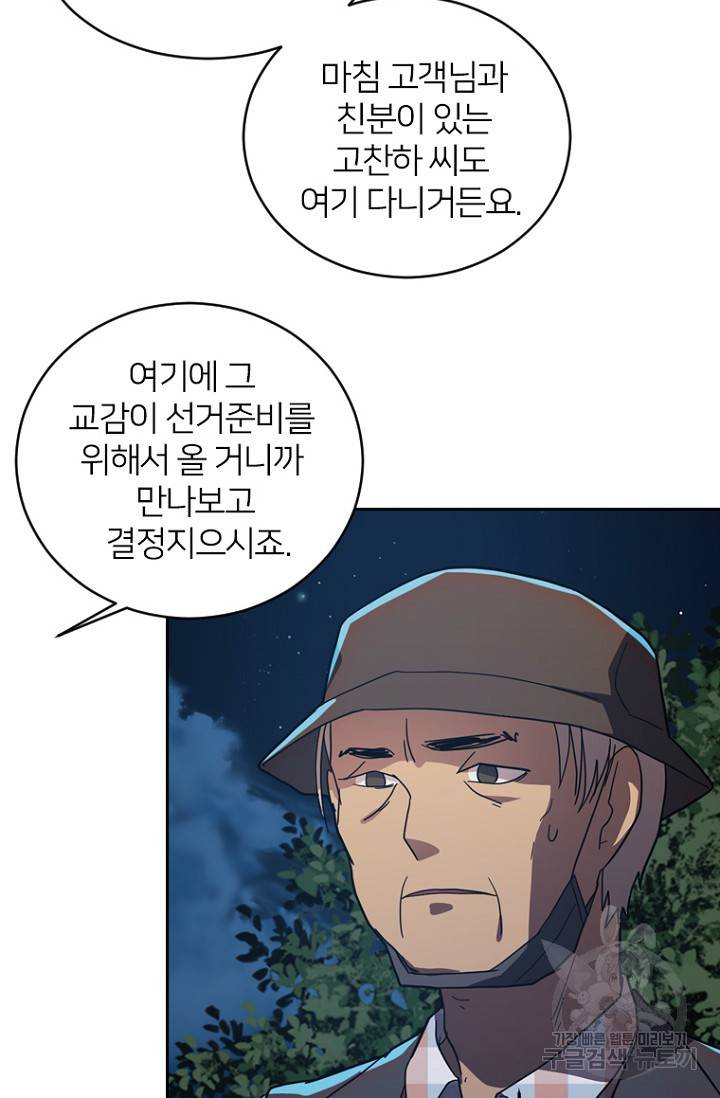 데드맨31 54화 114