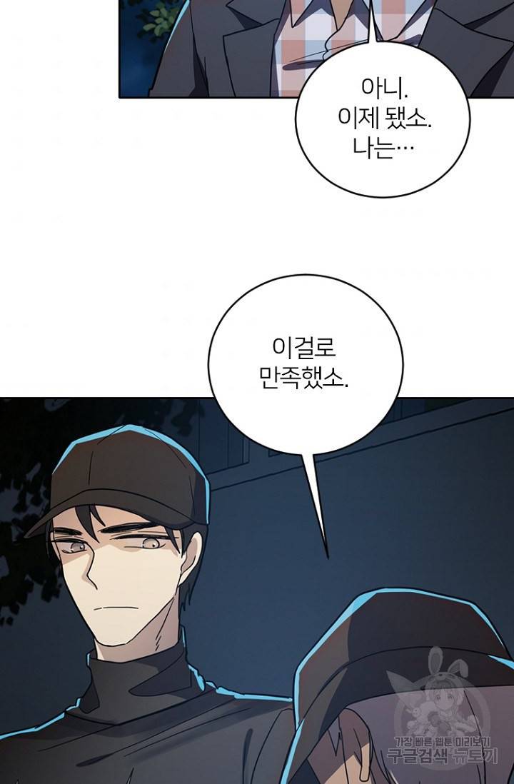 데드맨31 54화 115