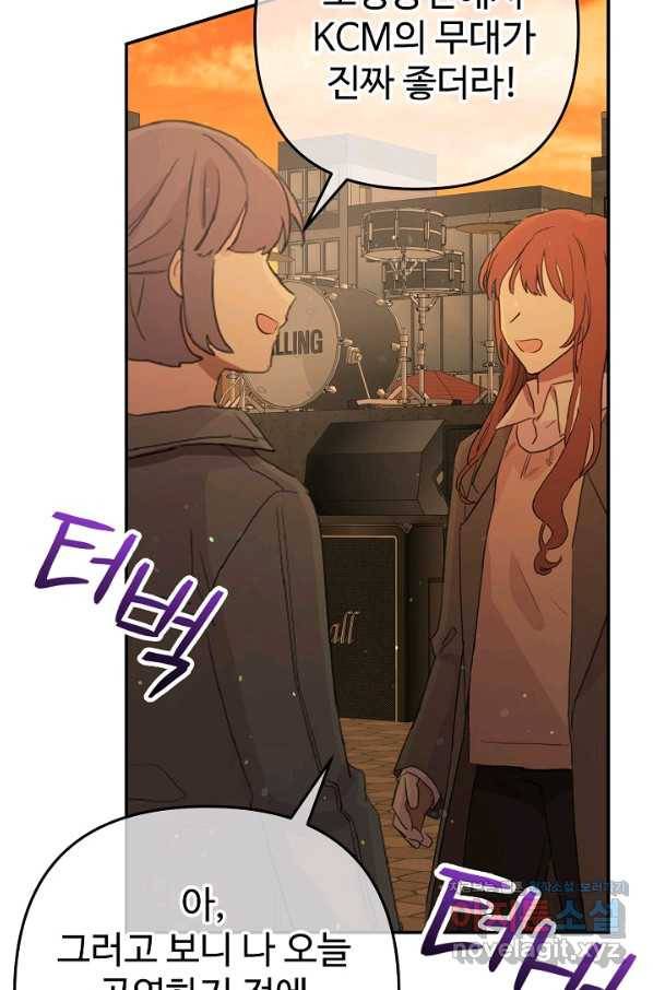 잉어님과 떡볶이 29화 3