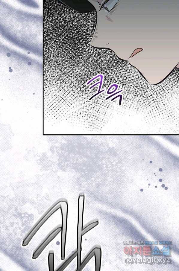 잉어님과 떡볶이 29화 10