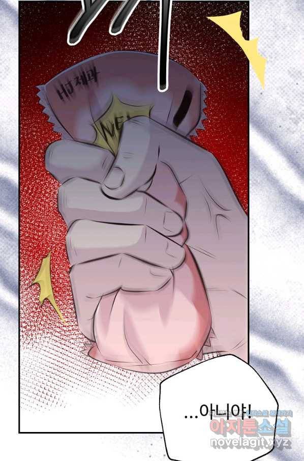 잉어님과 떡볶이 29화 11