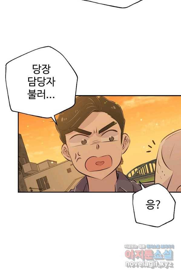 잉어님과 떡볶이 29화 20