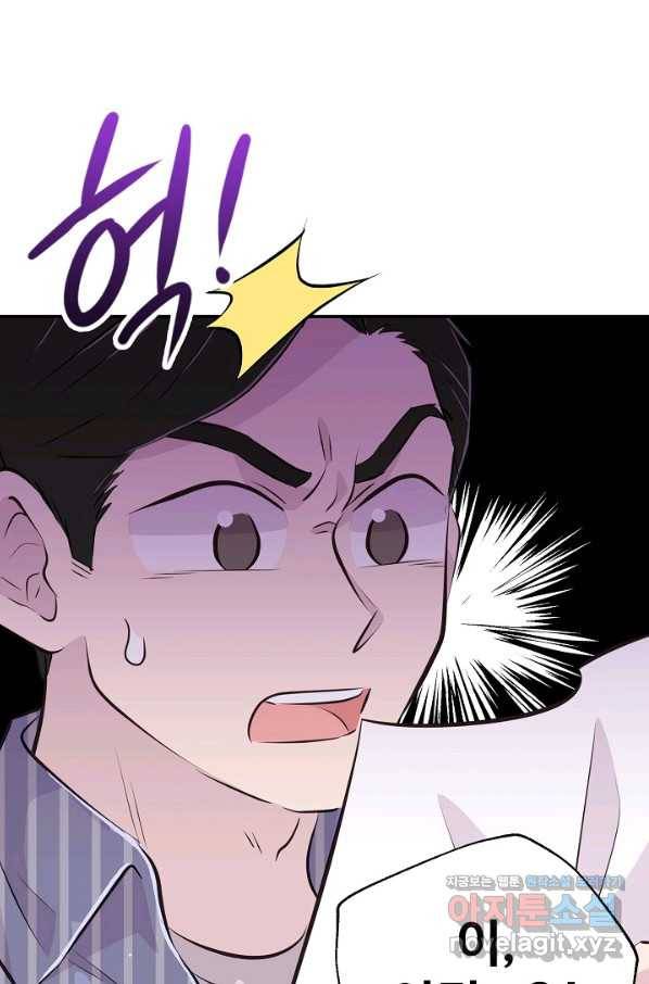 잉어님과 떡볶이 29화 21