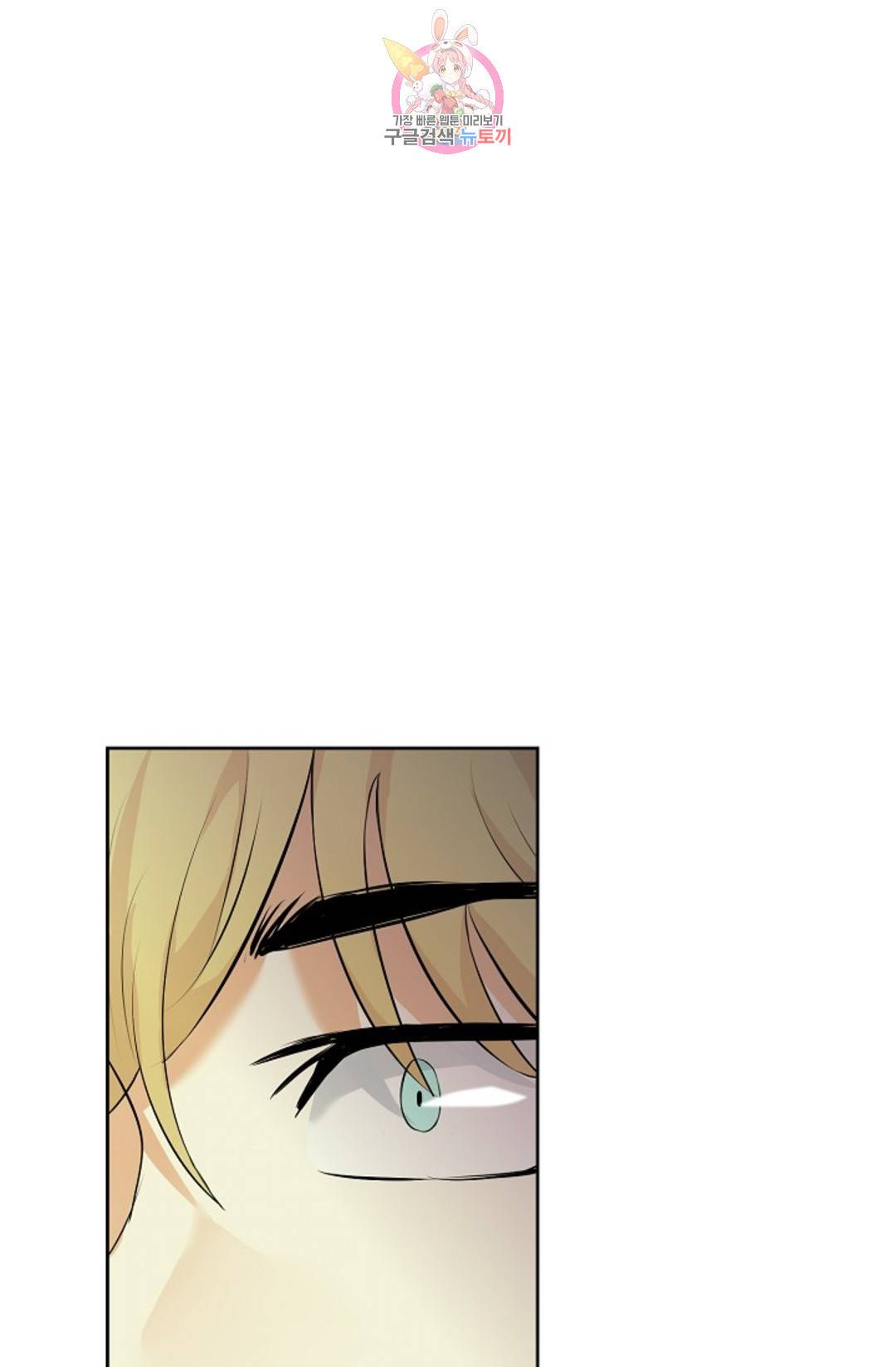 하늘에서 천사가 내려와 하는 말 40화 5