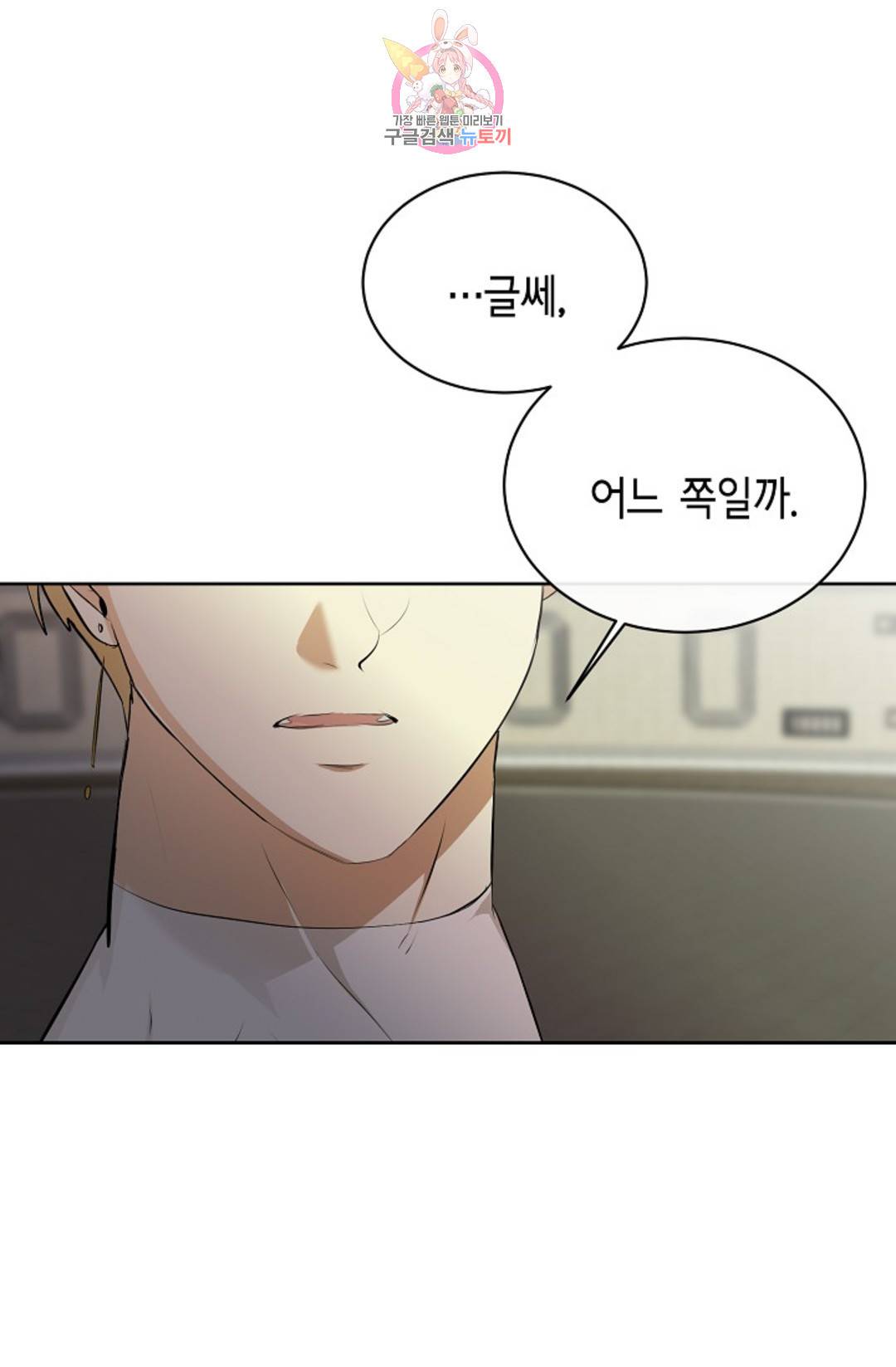 하늘에서 천사가 내려와 하는 말 40화 15
