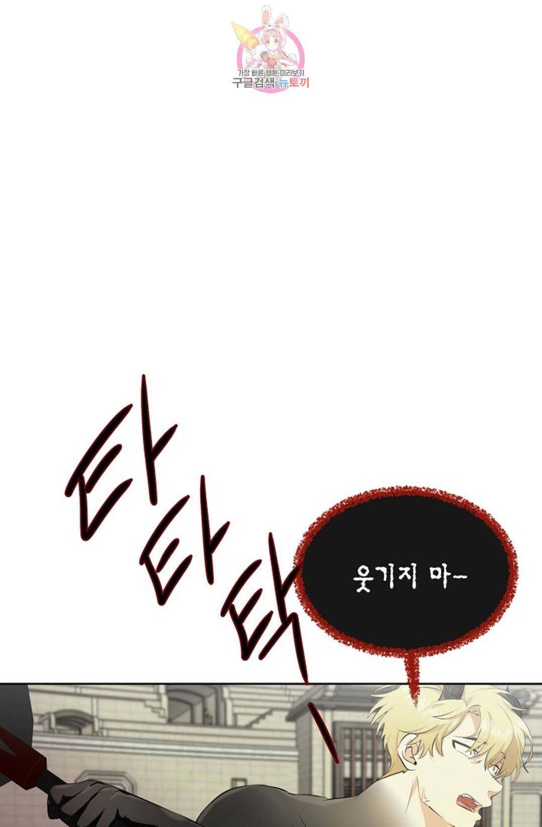 하늘에서 천사가 내려와 하는 말 40화 20