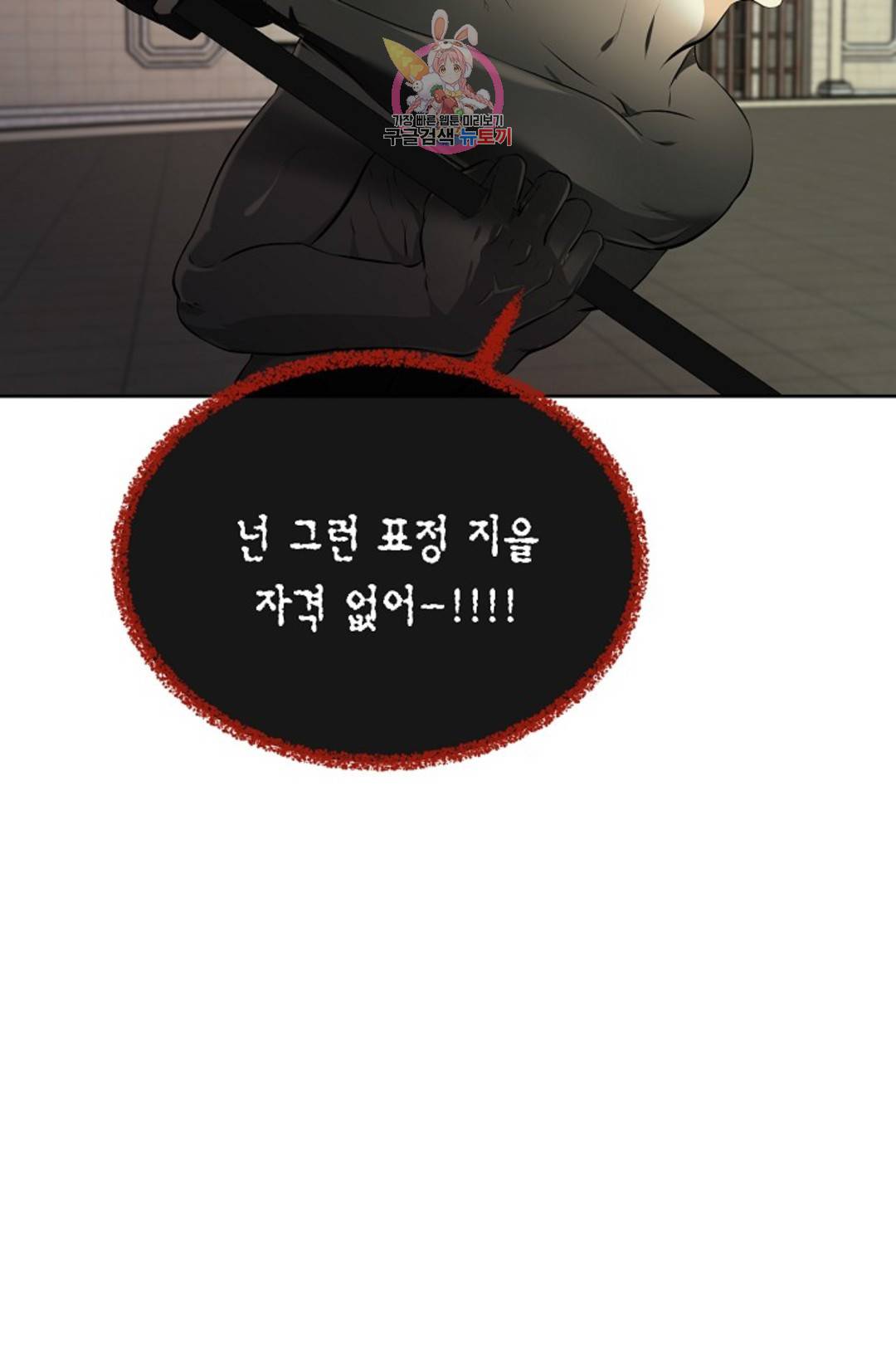 하늘에서 천사가 내려와 하는 말 40화 21