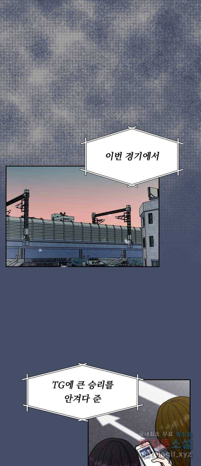 결혼공략 11화 2