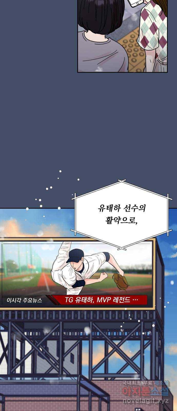 결혼공략 11화 3