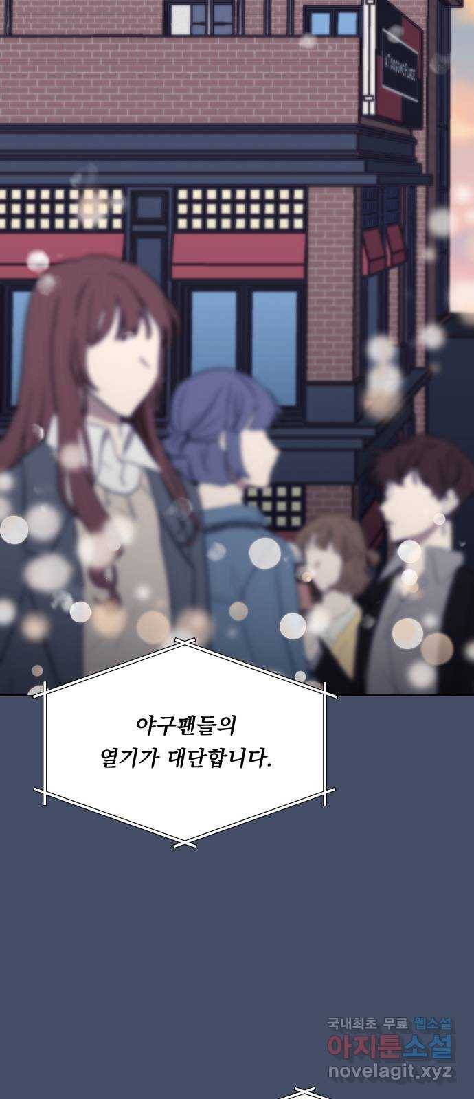 결혼공략 11화 4