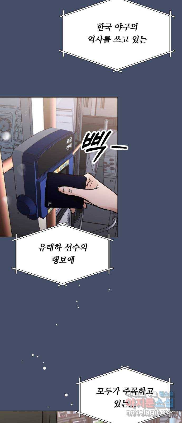 결혼공략 11화 5