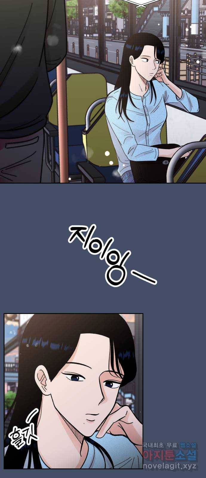 결혼공략 11화 6