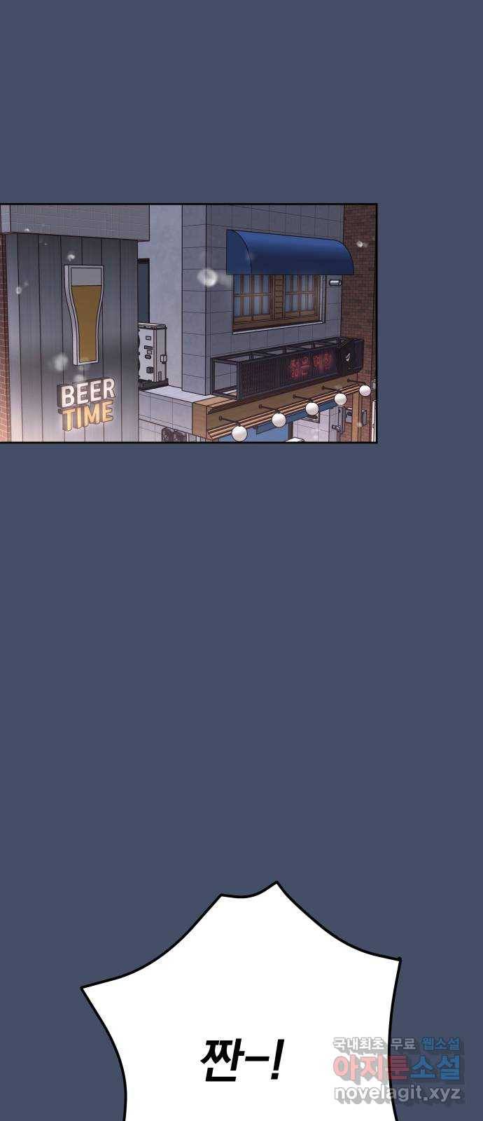 결혼공략 11화 8