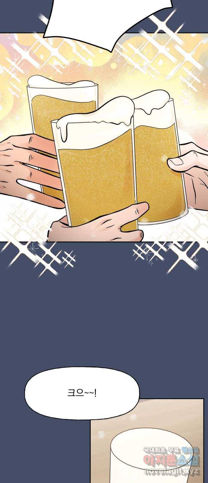 결혼공략 11화 9