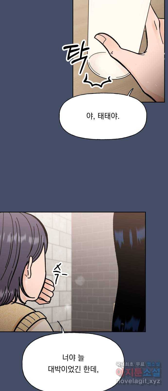 결혼공략 11화 10