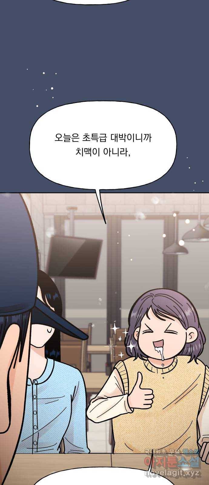 결혼공략 11화 11