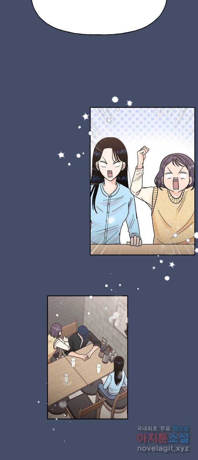 결혼공략 11화 14