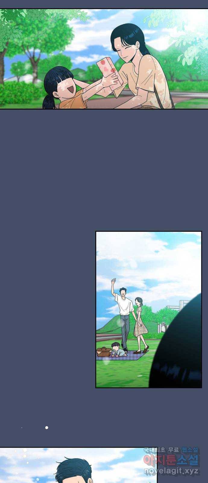 결혼공략 11화 20