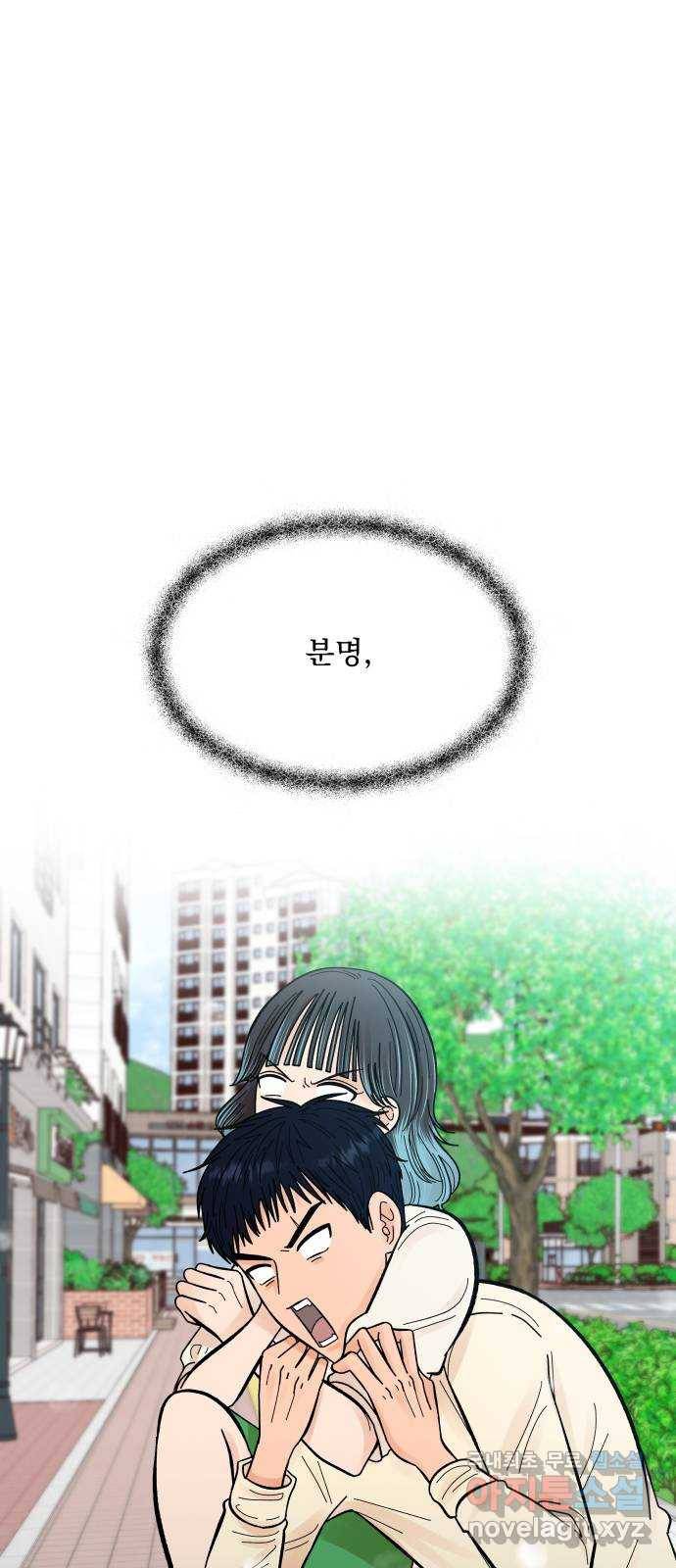 결혼공략 11화 24