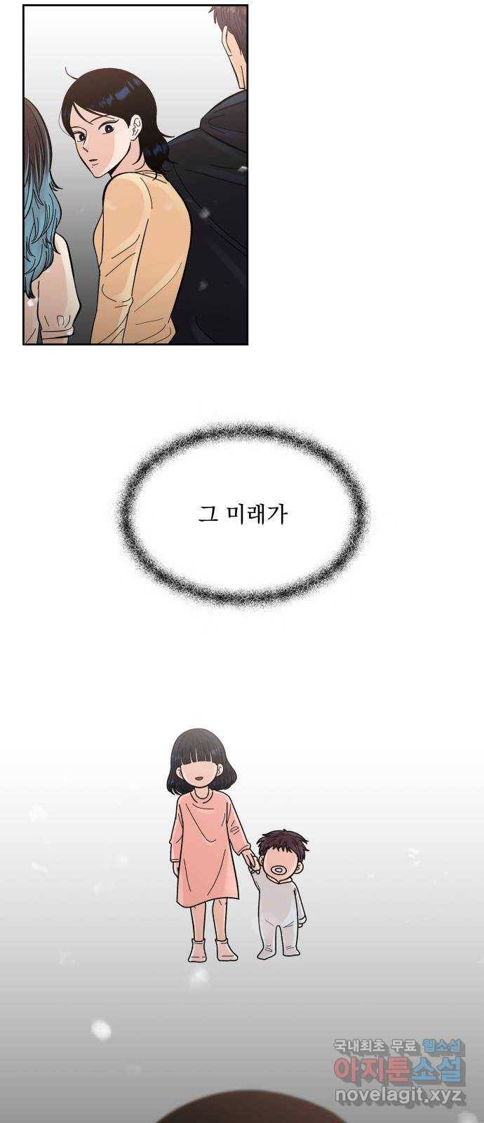 결혼공략 11화 27