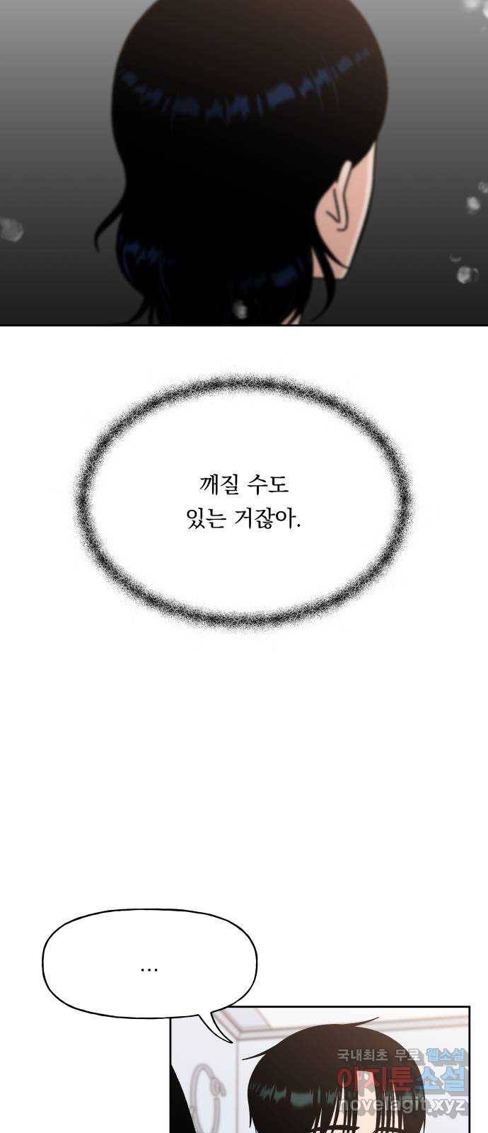결혼공략 11화 28
