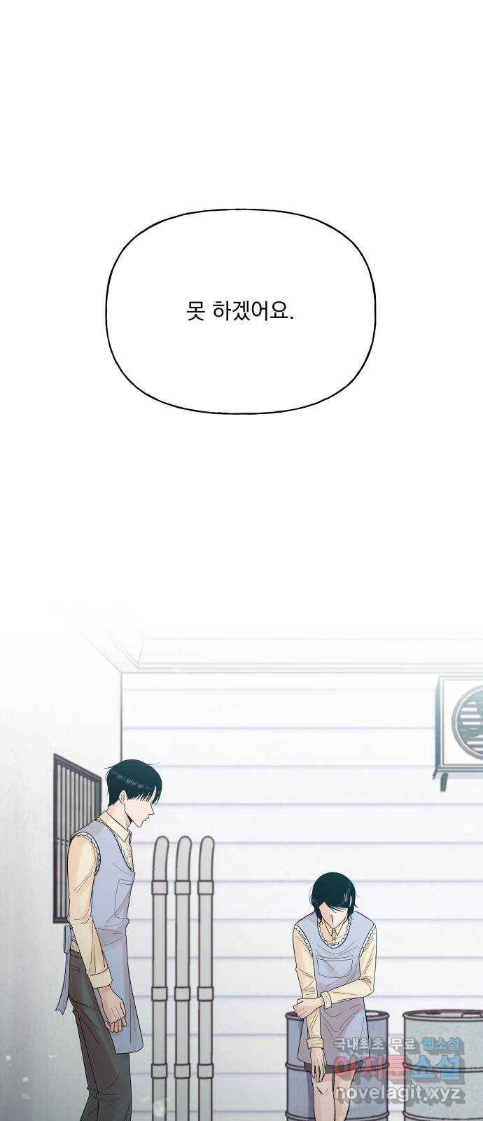 결혼공략 11화 31