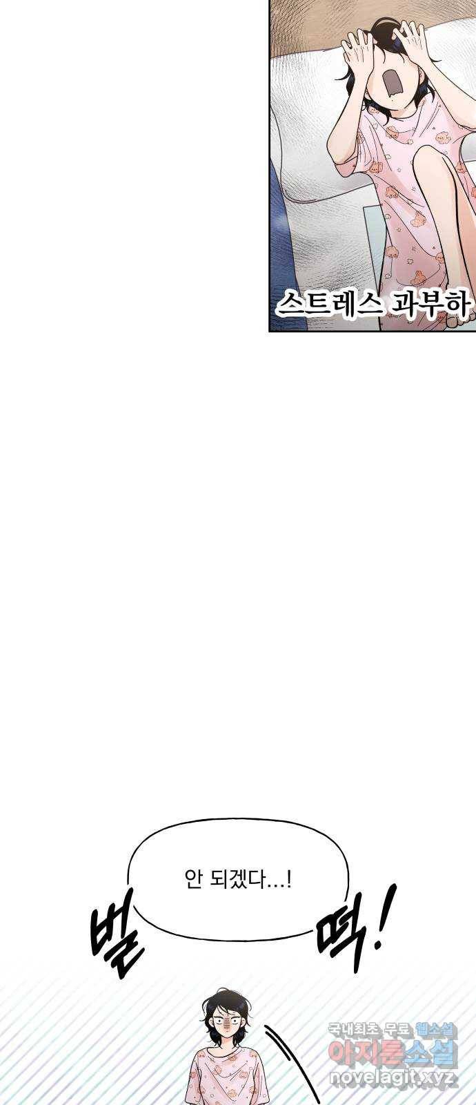 결혼공략 11화 41