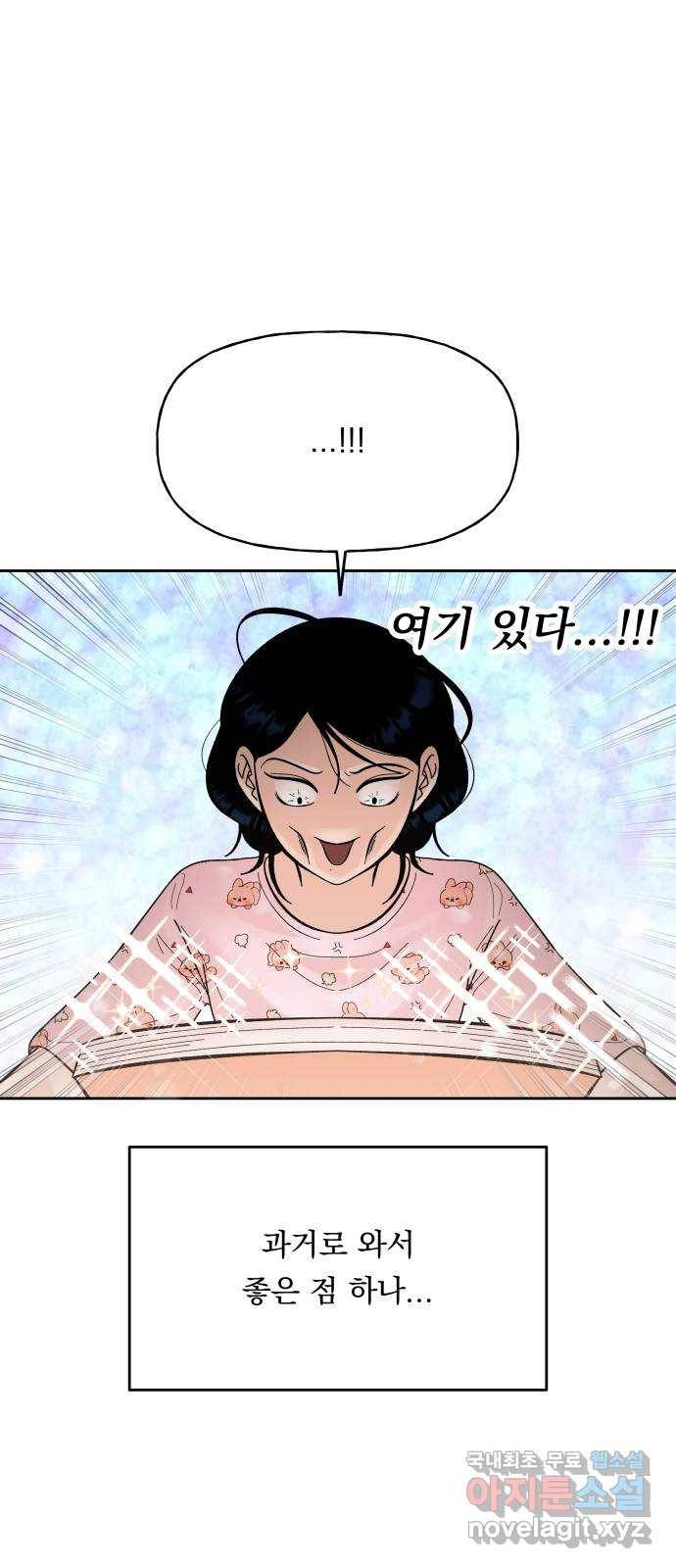 결혼공략 11화 43