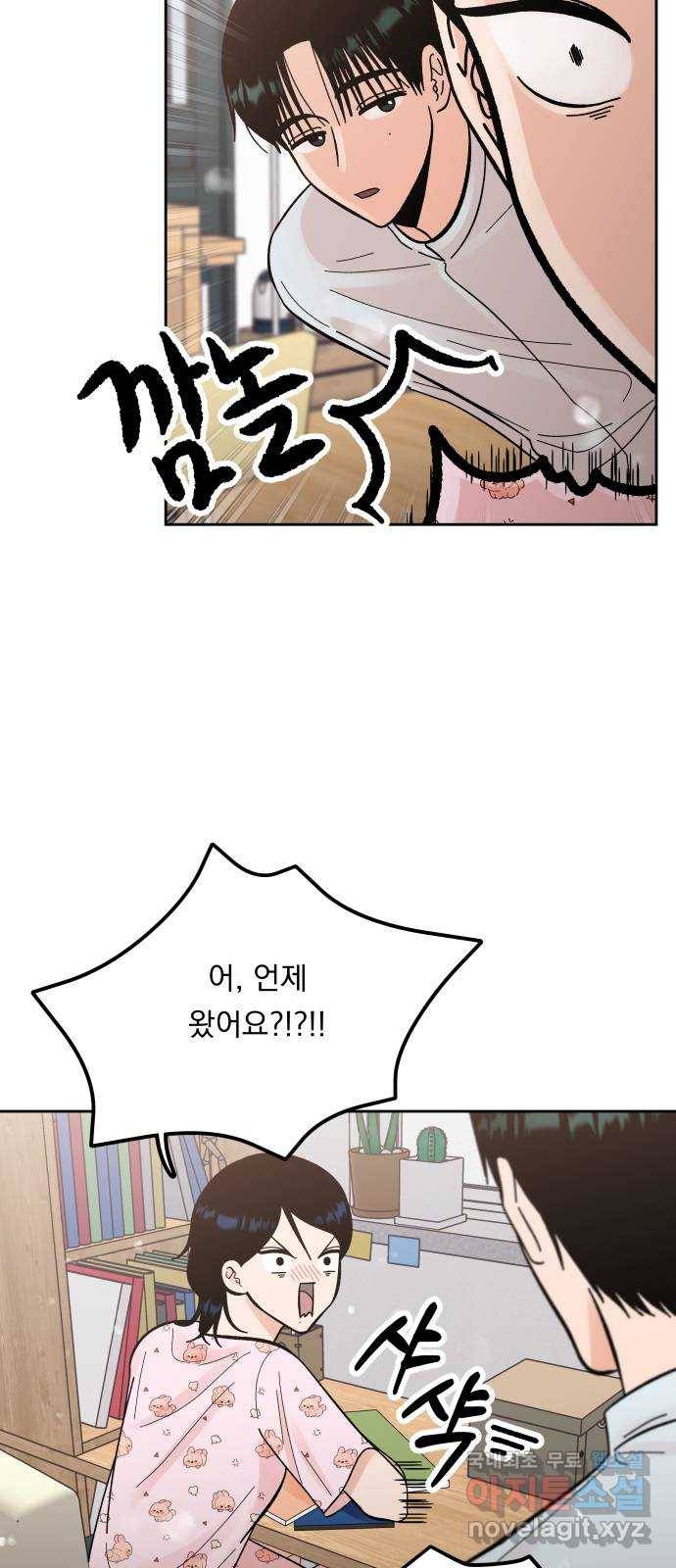 결혼공략 11화 46