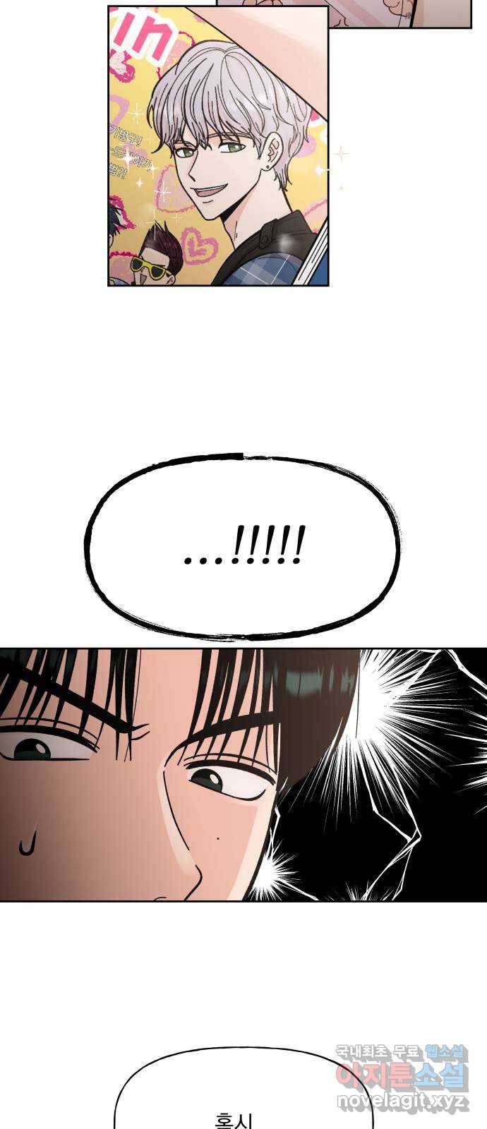 결혼공략 11화 48