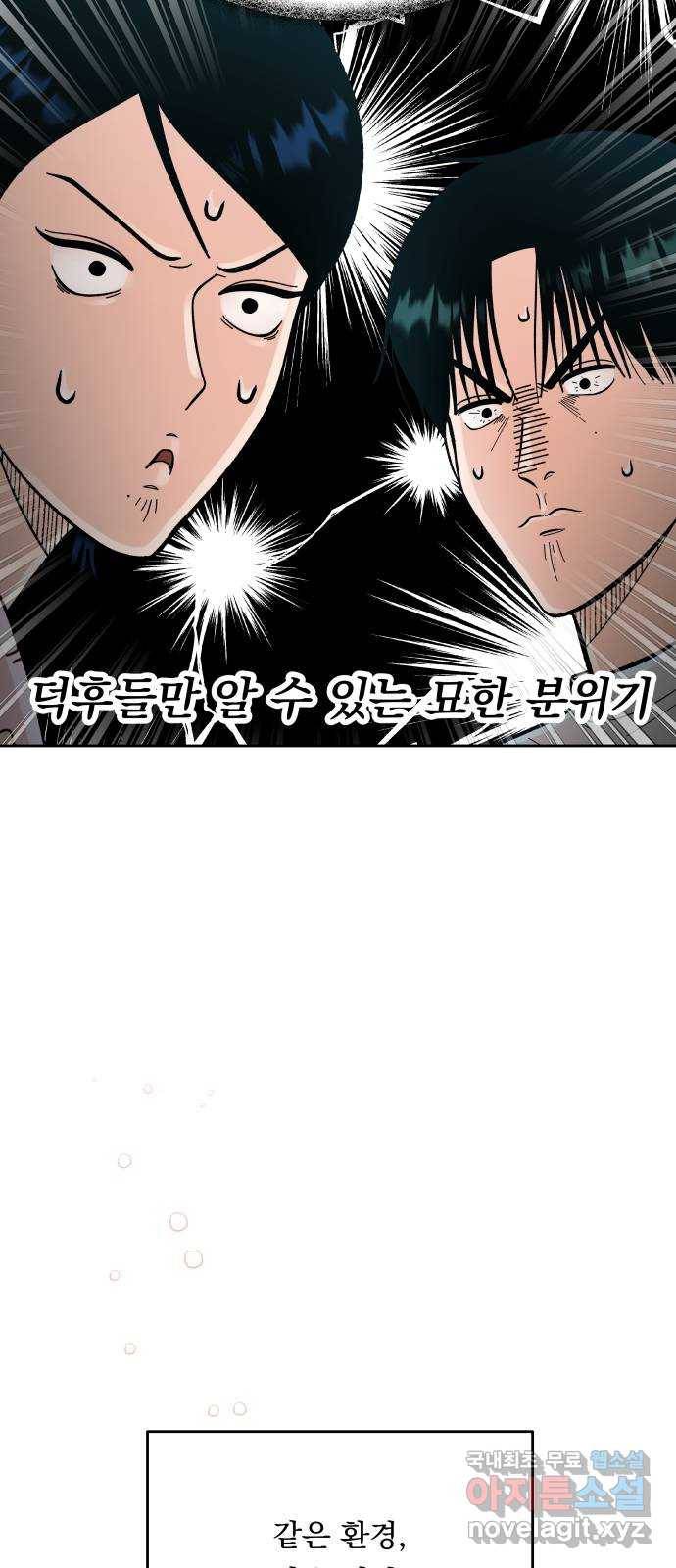 결혼공략 11화 51
