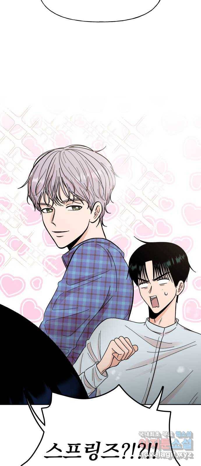 결혼공략 11화 53