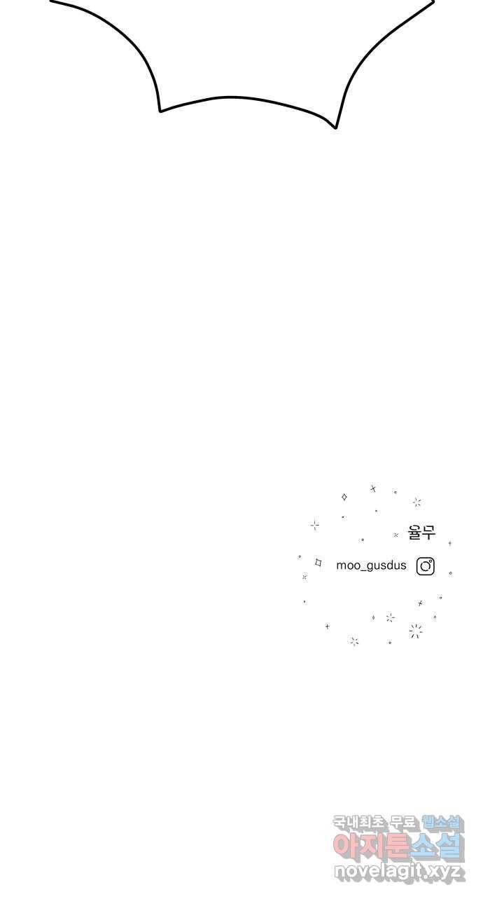 결혼공략 11화 54