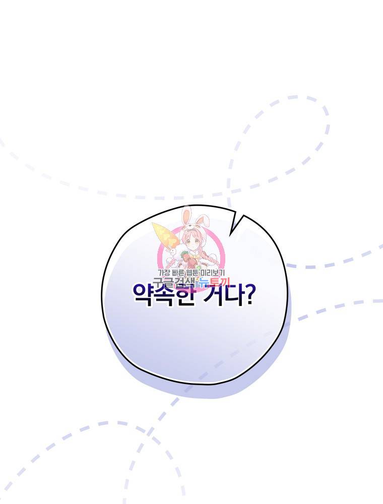 엔딩메이커 4화 1