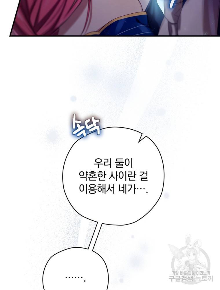 엔딩메이커 4화 3
