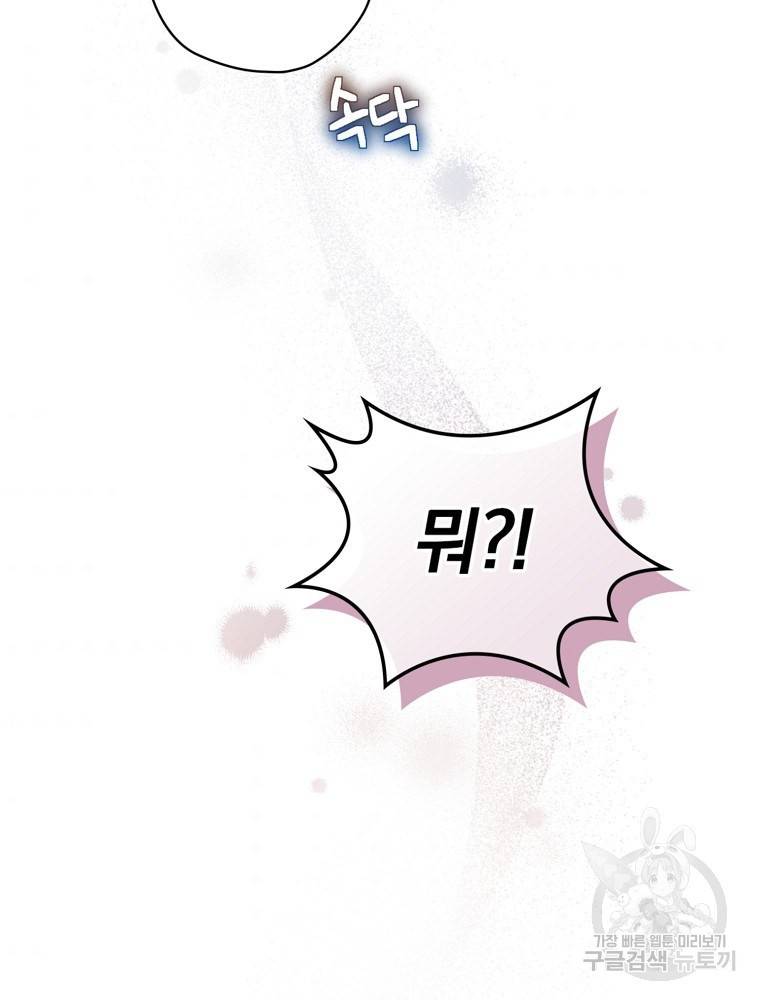 엔딩메이커 4화 4