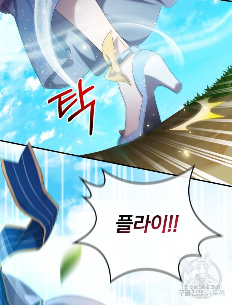 엔딩메이커 4화 20
