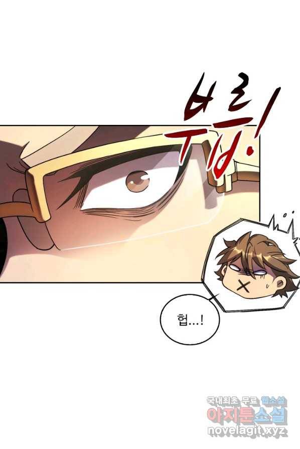 멸망할 도시의 회귀자 2화 12