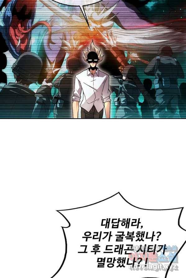 멸망할 도시의 회귀자 2화 15