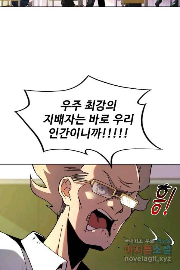 멸망할 도시의 회귀자 2화 19