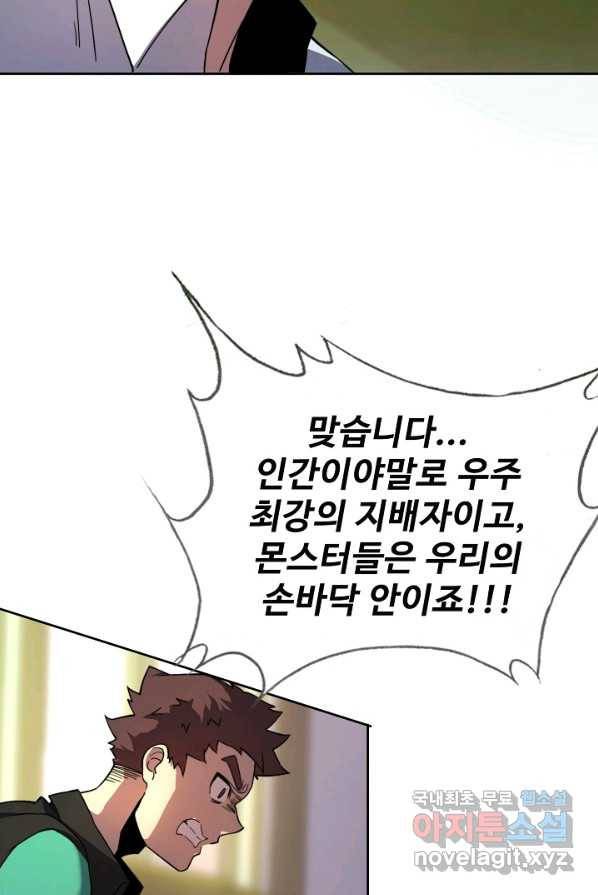 멸망할 도시의 회귀자 2화 20