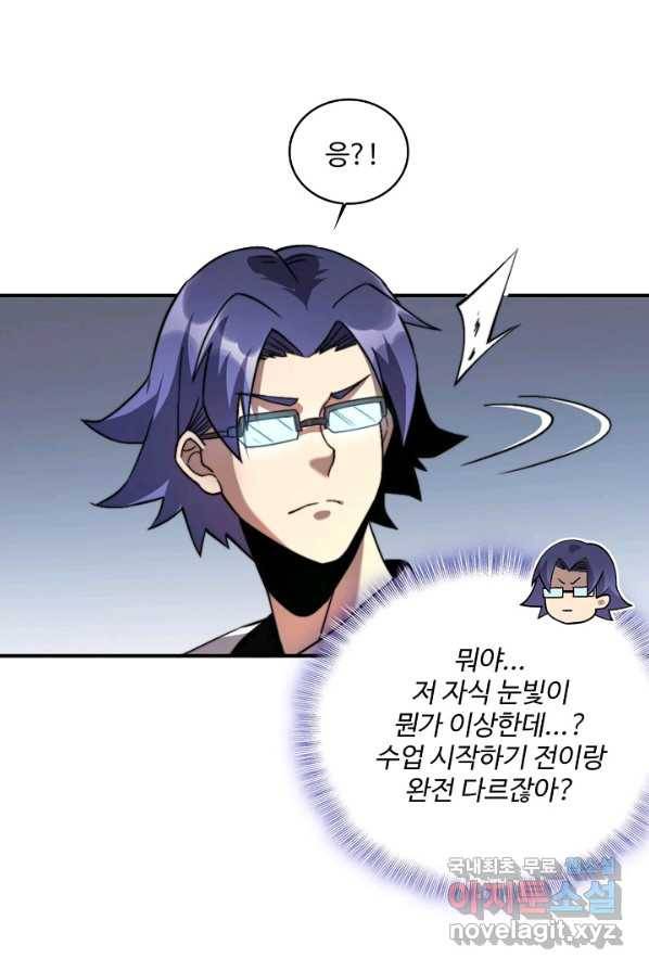 멸망할 도시의 회귀자 2화 37
