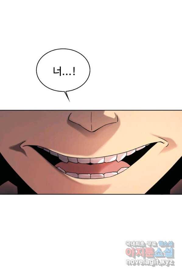 멸망할 도시의 회귀자 2화 38