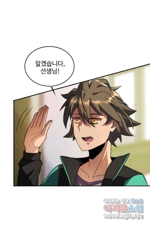멸망할 도시의 회귀자 2화 42