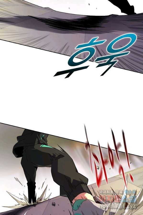 멸망할 도시의 회귀자 2화 49